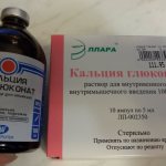 кальция борглюконат инструкция по применению для животных