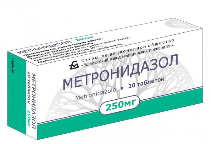 Метронидазол